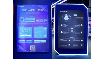 数字技术赋能文化传承 腾讯在成都数博会展现科技新篇章